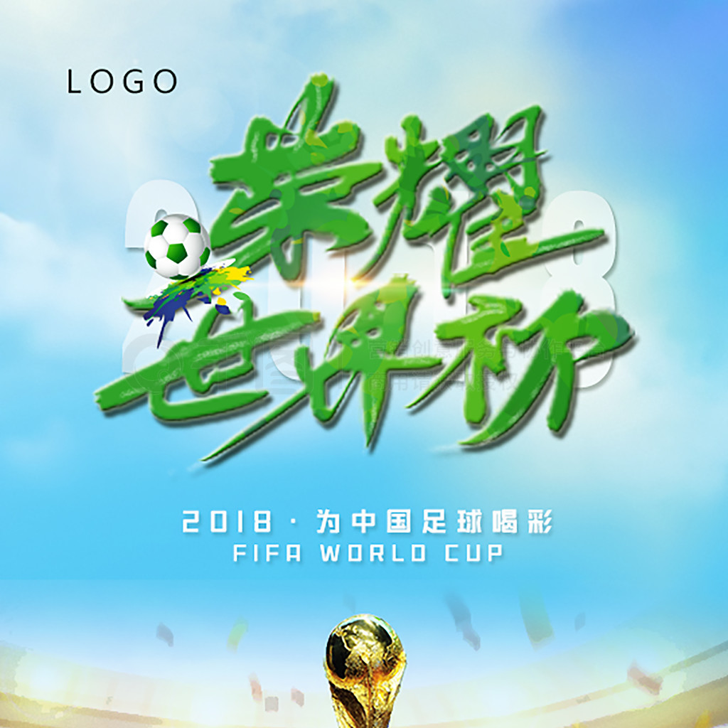 心球员的