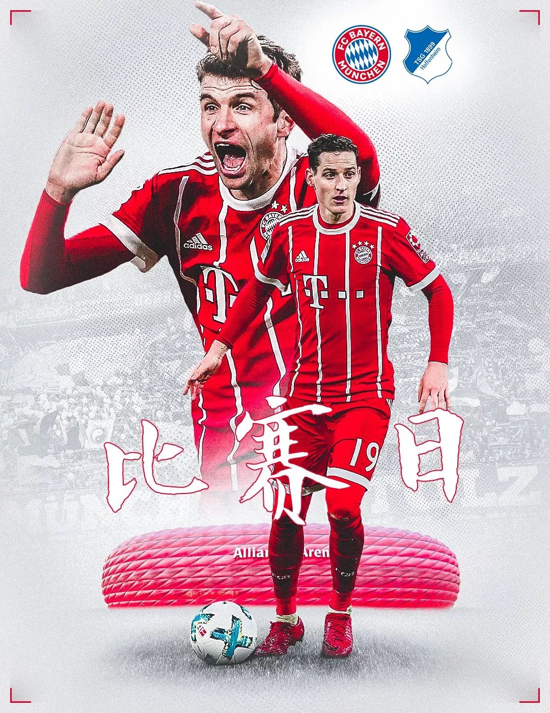 他的